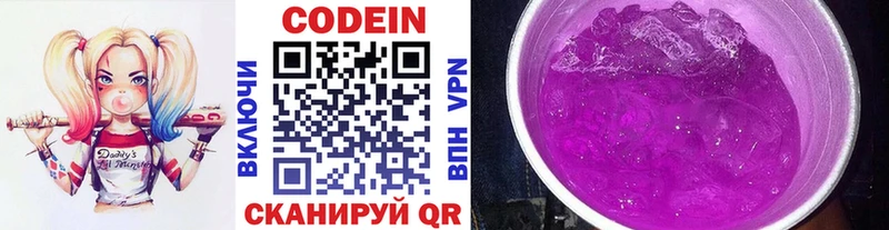 Codein Purple Drank  Купить  Исилькуль 