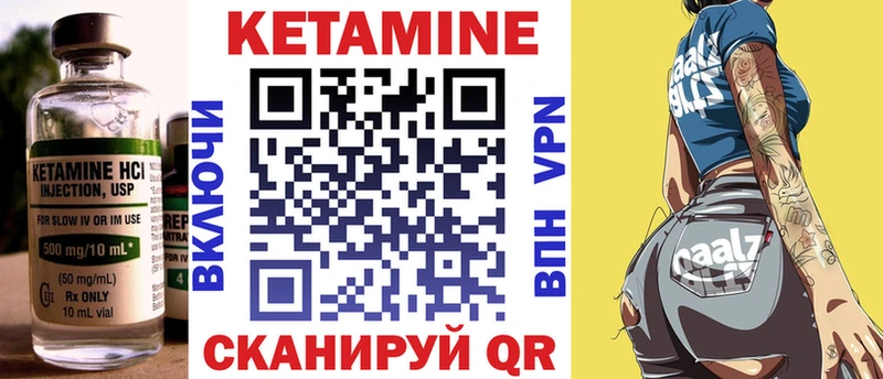 Купить  Исилькуль  КЕТАМИН VHQ 