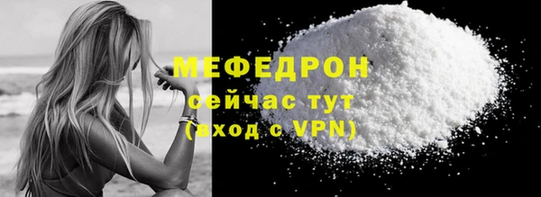 мяу мяу кристалл Заволжск