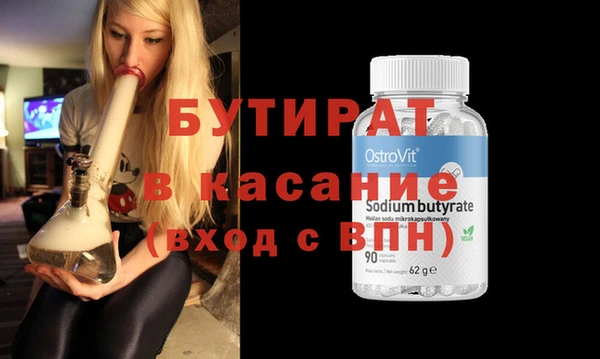 мяу мяу кристалл Заволжск