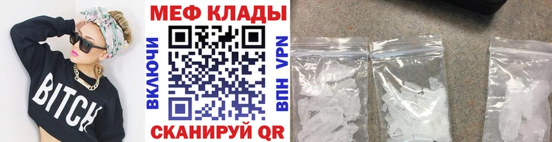 МЕФ VHQ  Купить где  Исилькуль 